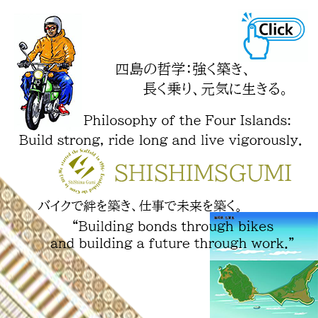 志賀島でバイクカワサキZ好きは四島組、TEAM、ROUTE44は福岡の四島組。四島正 
