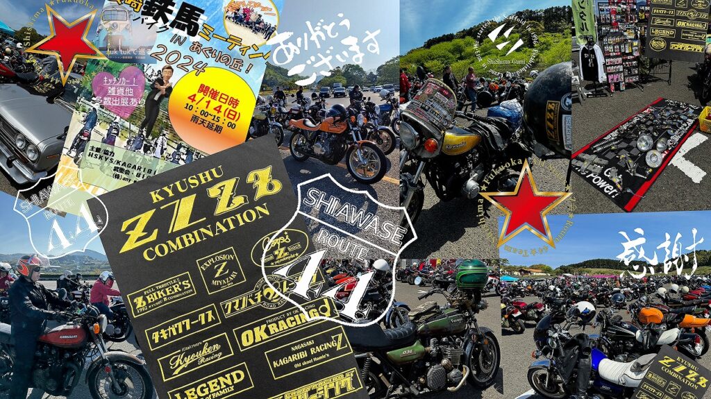福岡市志賀島バイク好きの四島組バイクTEAM、ROUTE44は四島組のツーリングクラブ。四島正