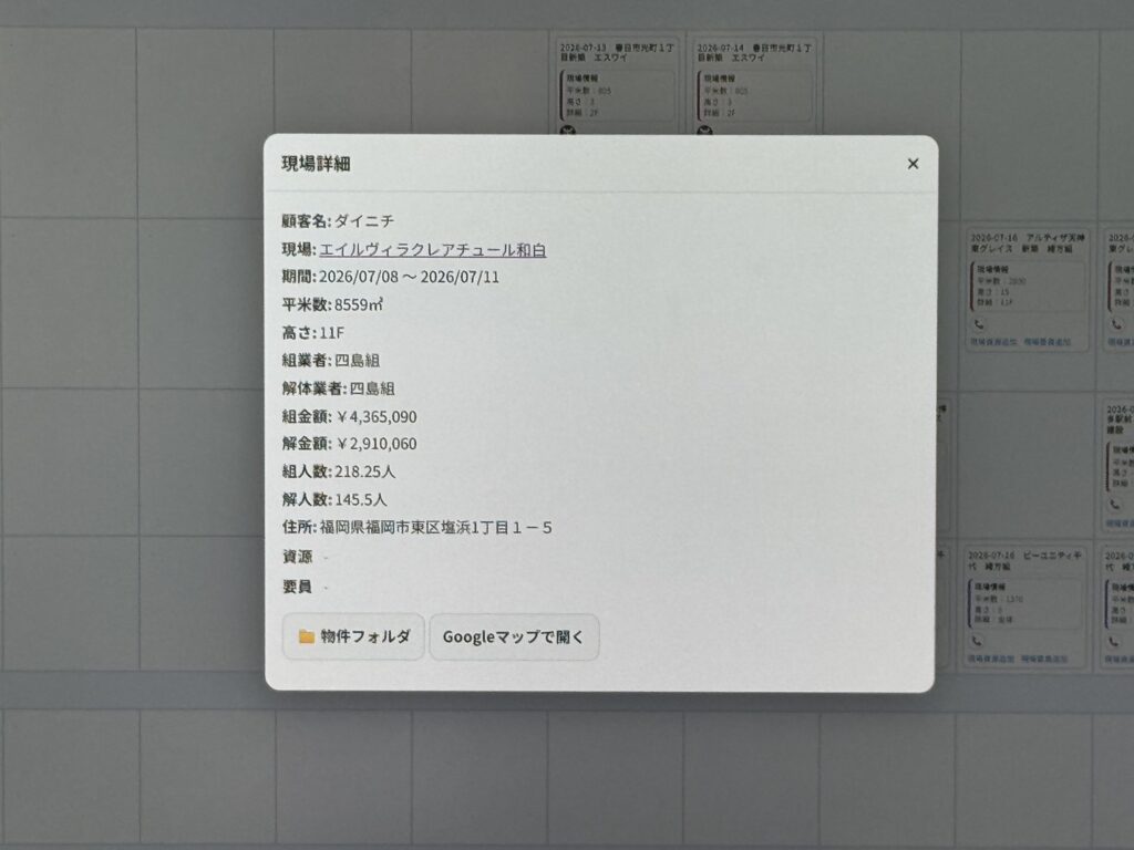 四島組　DXとAI　shishimagumi
 440  ROUTE44  福岡の足場　福岡市の足場　福岡県の足場　四島正　四島　カワサキ　Z1　足場リース　資材リース　作業員募集