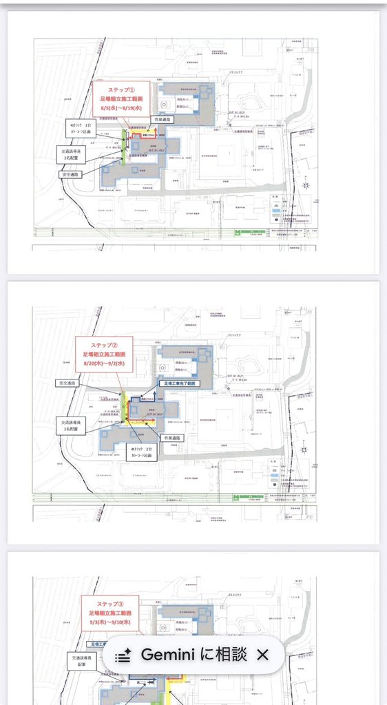 四島組　福岡市の足場　福岡の足場　SHISHIMA  SHISHIMAGUMI　ROUTE44 TEAM　SHISHIMA　志賀島　アイランドシティー　四島　四島正　四島組社長　四島組会長　440
4488　神様　龍神　志賀海神社